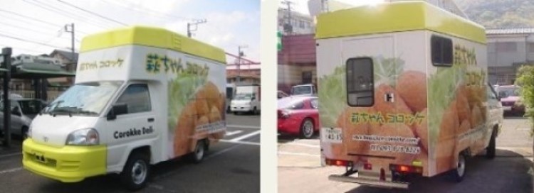 萩ちゃんコロッケ号