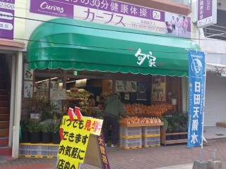 とれとれ旬家 新大工店